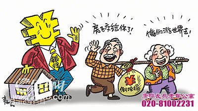 有关“以房养老”您了解多少？