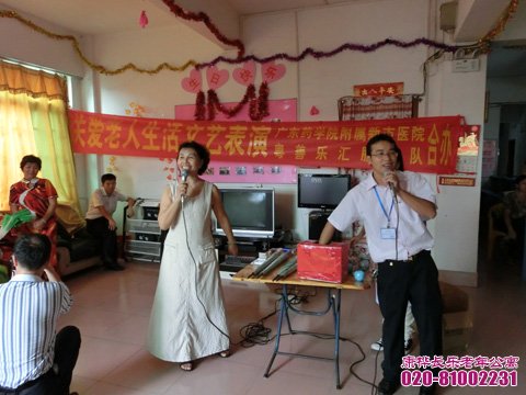 关爱老人生活文艺表演4